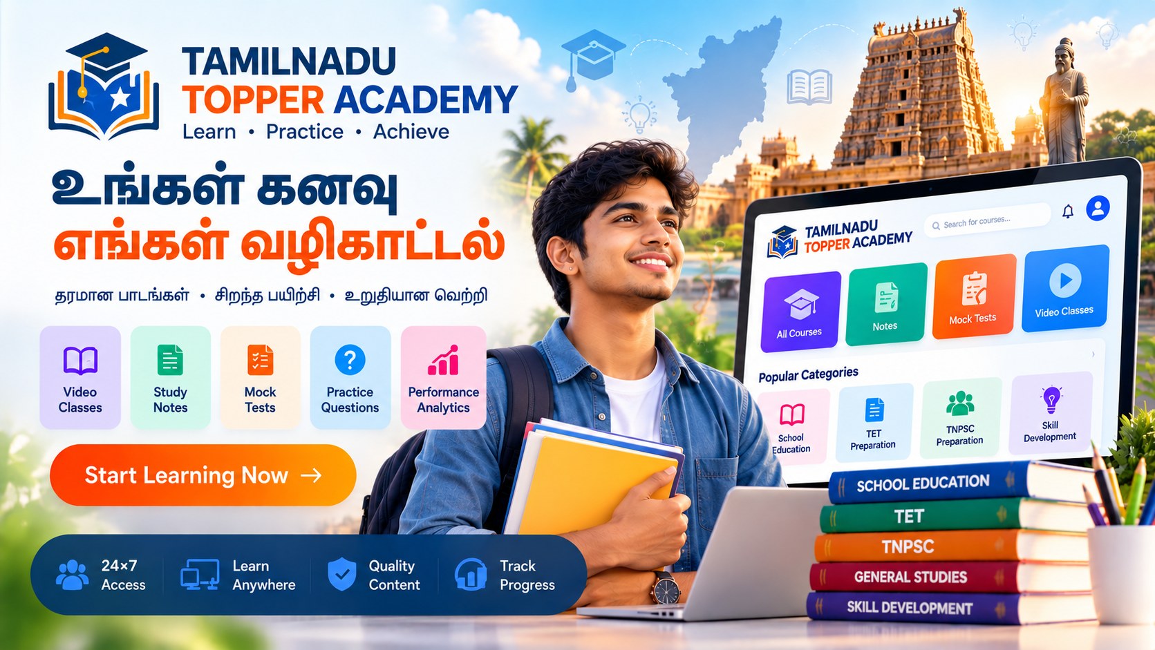 Tamilnadu Topper Academy — Video Classes, Study Notes, Mock Tests, Practice Questions, Performance Analytics · TNPSC, TET, School Education, Skill Development
